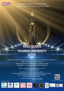 เชิญชวนเข้าร่วมประกวด Miss Queen Tourism University 2025