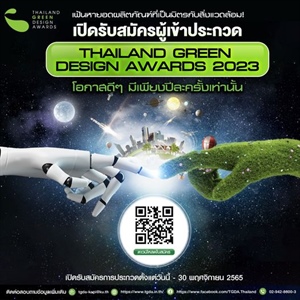 Thailand Green Design Awards 2023