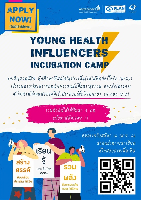 Young Health Influencers Incubation Camp