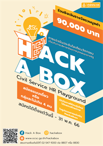 Hack a Box: Civil Service HR Playground
