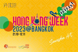 Hong Kong Week 2023