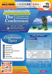 การประชุมวิชาการระดับชาติ National Conference and International Conference on Informatics, Agriculture, Management, Business Administration, Engineering, Sciences and Technology (IAMBEST)