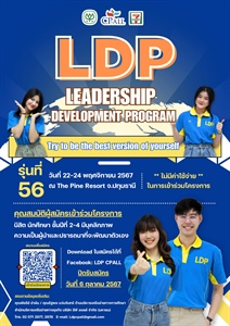 " LDP " LEADERSHIP DEVELOPMENT PROGRAM 2024 !!!