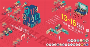 ขอเชิญชวนผู้ที่สนใจเข้าร่วมการประกวด "UBON ART FEST 2024"