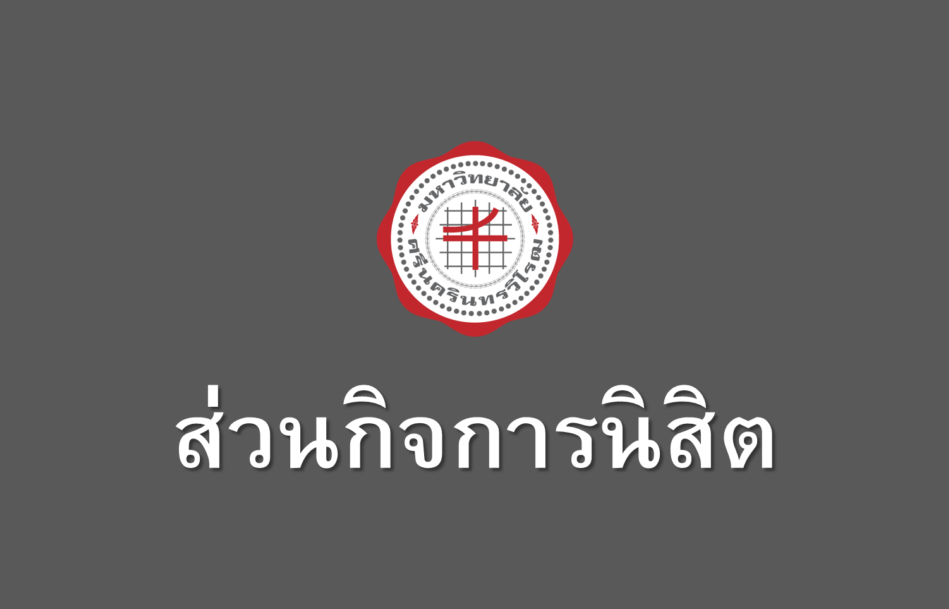 ประชาสัมพันธ์สมัครสอบแข่งขันเพื่อรับทุนของสำนักงาน ก.พ.